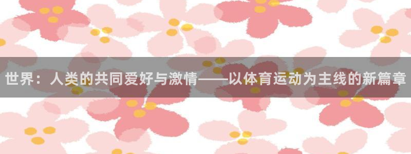 三亿体育网